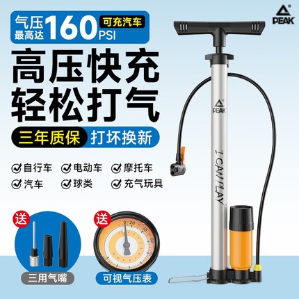匹克自行车打气筒家用通用高压泵便携公路车充气篮球气管子电动车
