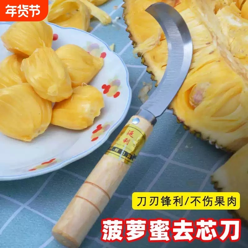不锈钢菠萝蜜取芯刀菠萝蜜专用刀开果工具水果店摆摊开菠萝蜜神器,厨房/烹饪用具,水果削皮器,淘宝优惠券,粉丝福利购,淘宝优惠卷