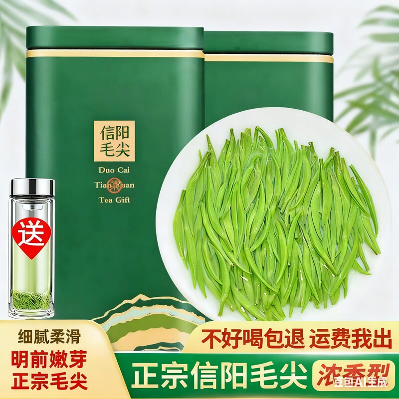信阳毛尖茶叶2025新茶正宗明前特级嫩芽尖绿茶浓香型袋装炒青好评