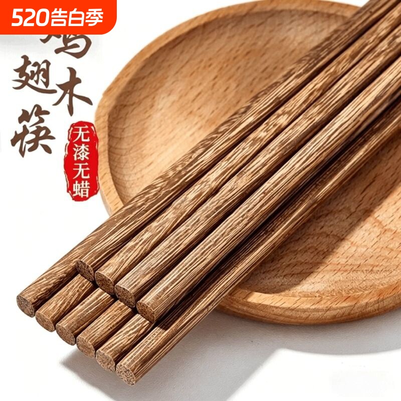 鸡翅木筷子家用高档新款无漆无蜡抗菌防霉实木10双家庭中式木质筷