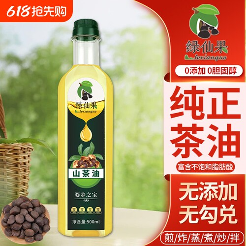 纯山茶油500ML小瓶月子油官方旗舰店正品纯茶籽油食用油山茶花油