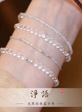 白水晶巨好看的手链手链天然正品