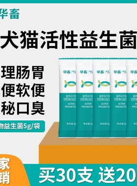 宠物益生菌肠胃宝幼犬猫咪呕吐拉稀肚子调理肠胃维生素驱虫养护