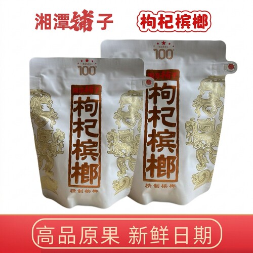湘潭铺子一代天骄100元内袋版日期新鲜海南青果