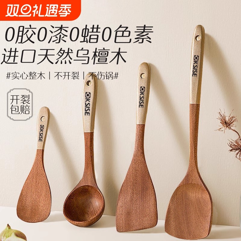 乌檀木锅铲耐高温食品级铲子木锅铲不粘锅专用炒菜炒勺木勺汤饭勺