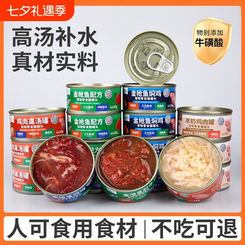 哈尼艾芙猫罐头24罐|千人加购