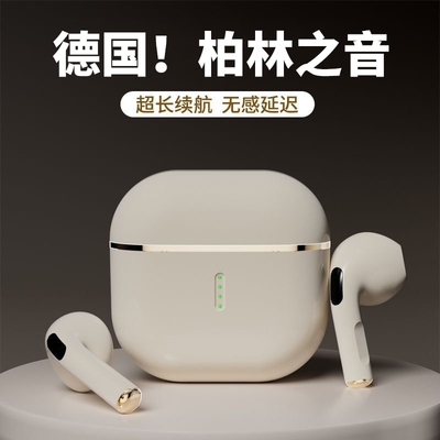 德国进口柏林之音】无线蓝牙耳机