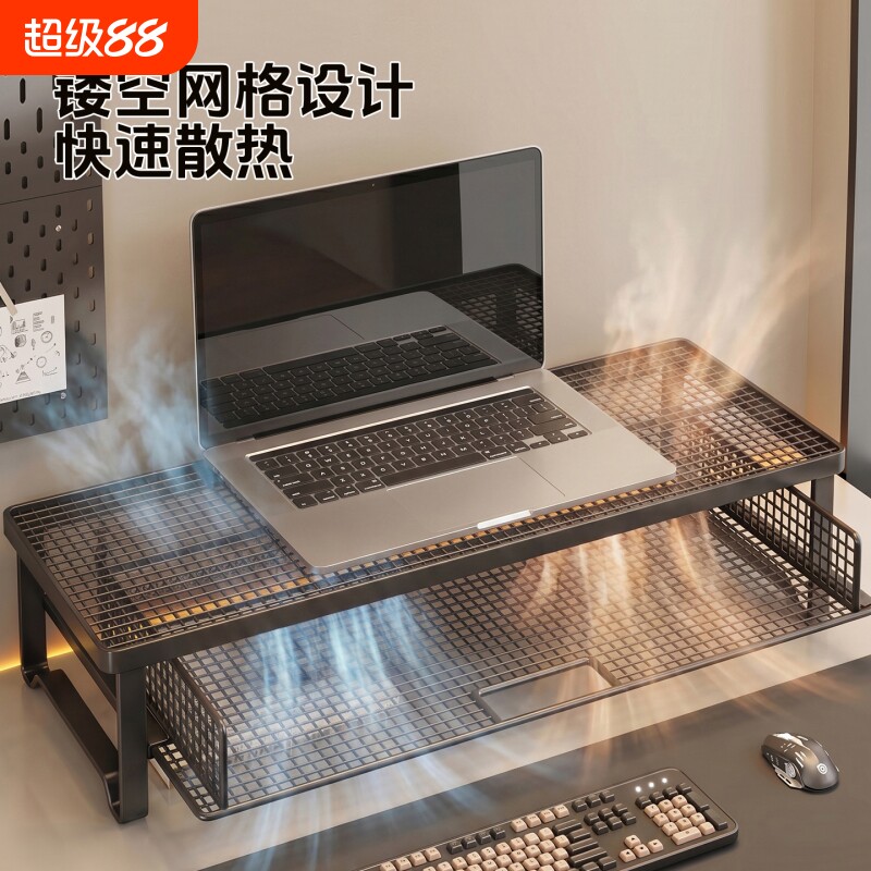 电脑增高架笔记本放置支架台式显示器垫高底座家用散热架桌面悬空架黑色铁艺带抽屉置物架键盘鼠标放置收纳子