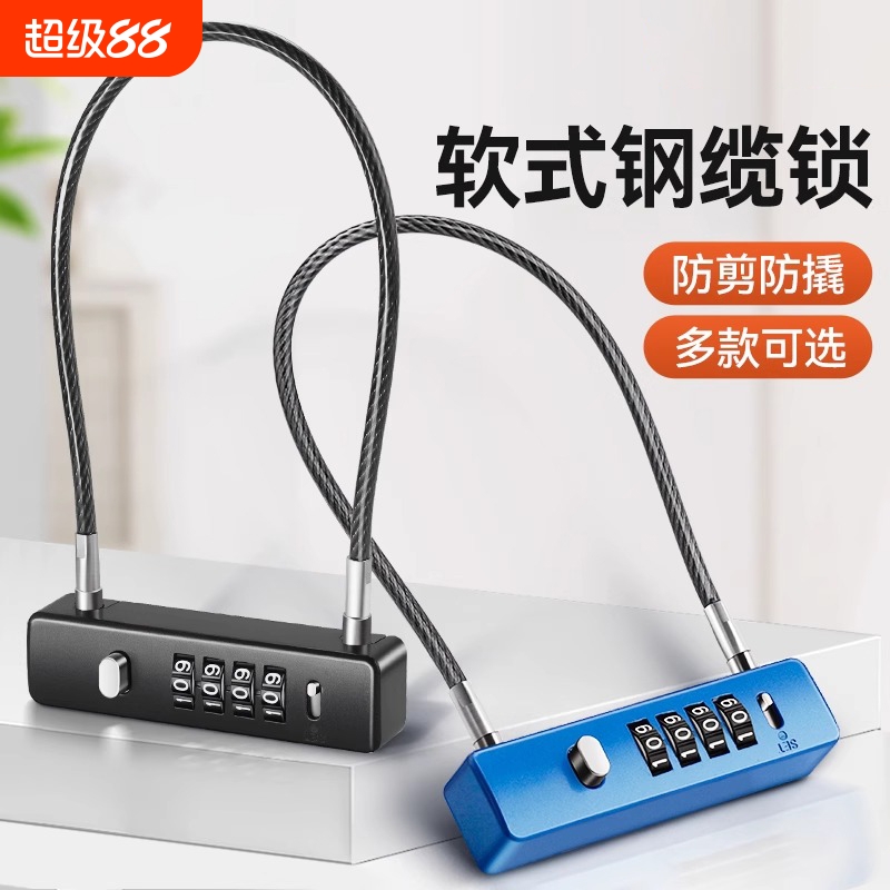 密码锁头盔自行车钢丝挂锁电动车行李箱车筐柜子防盗宿舍链条柜门