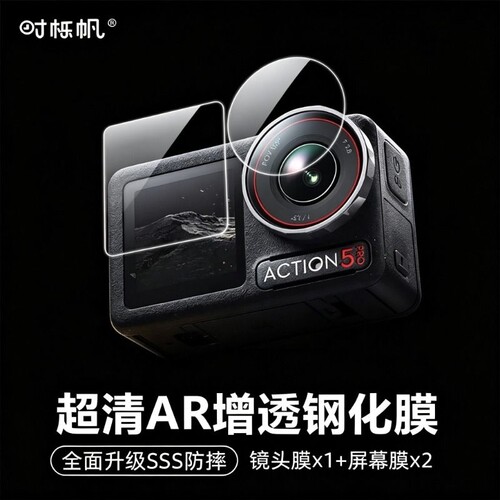 【秒贴神器】绿巨能适用大疆Pocket4/4ProAR钢化膜pocket3高清增透膜Action6屏幕相机膜镜头保护贴膜遥控配件