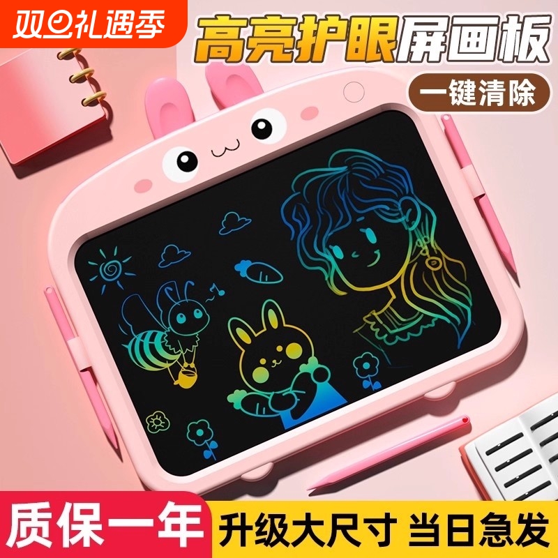 儿童液晶画板家用大号写字板宝宝手绘画画电子手写板平板可擦消除