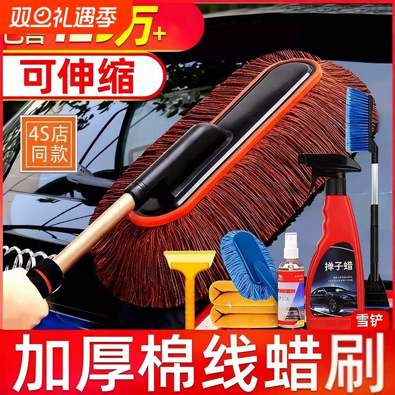 汽车除尘掸子车用擦车专用不伤漆洗车神器用品蜡拖灰尘刷拖把车刷