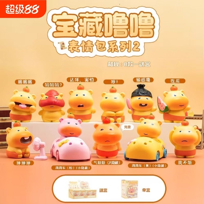 水豚噜噜摆件潮玩盲盒手办玩偶创意可爱汽哪吒六一礼物钥匙扣