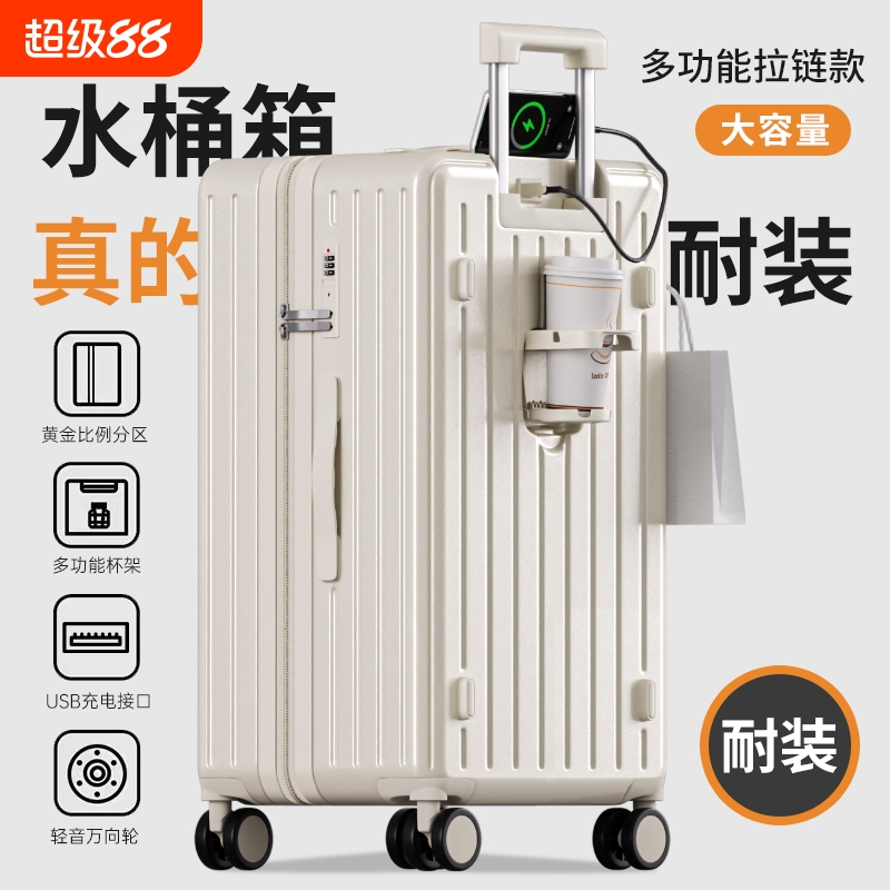 大容量28寸拉杆箱|134人收藏