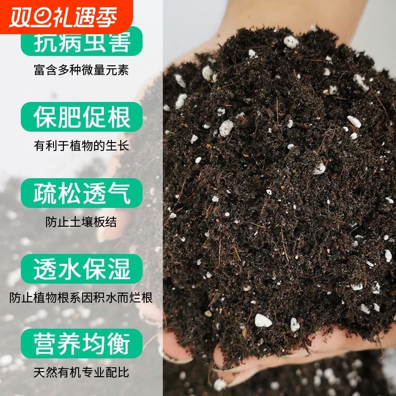 通用型营养土种花养花种植泥土绿植有机土壤家用园艺肥料种菜疏松