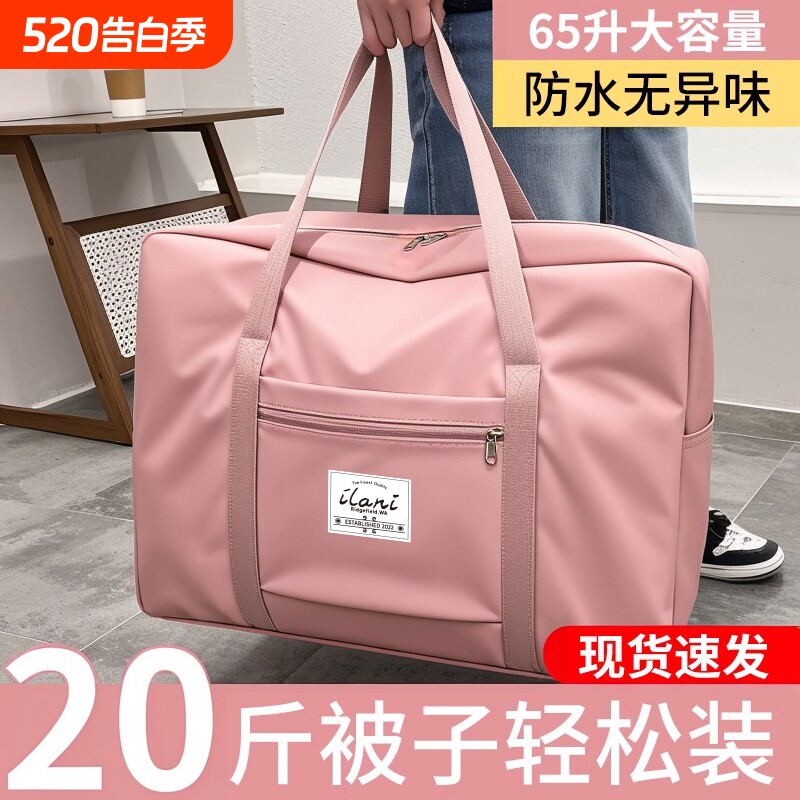 衣服收纳袋大容量加厚牛津布搬家专用袋子被子行李手提待产包旅行
