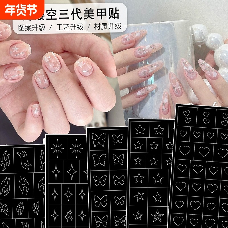美甲贴纸超细深U法式贴穿戴甲快速喷绘造型美甲店专用模板贴花,彩妆/香水/美妆工具,美甲工具,淘宝优惠券,粉丝福利购,淘宝优惠卷