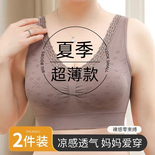 妈妈背心式文胸女带胸垫一体美背内衣无钢圈透气全罩杯胸罩收副乳