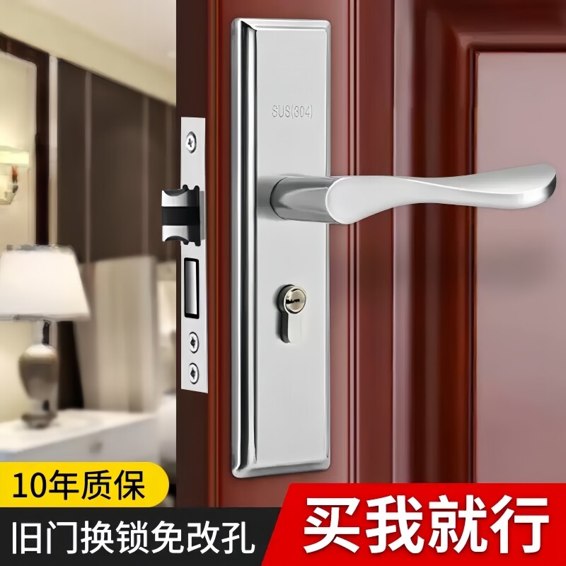 卧室门锁把手室内门锁通用型木门锁具换锁老式静音手柄面板门把图片