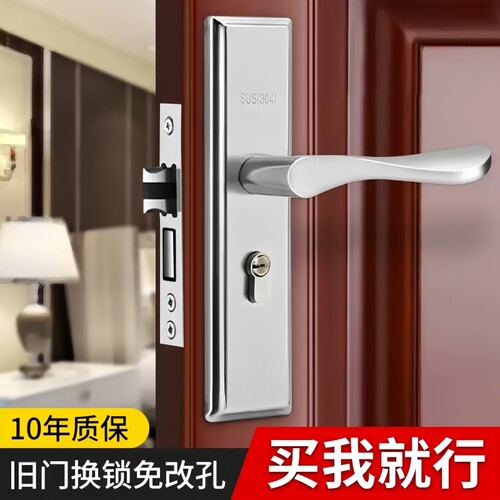 卧室门锁室内门锁通用型木门锁具换锁老式静音手柄面板带钥匙更换