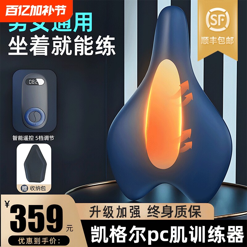 凯格尔训练器男全自动pc肌按摩电动提肛锻炼盆底肌运动前列腺