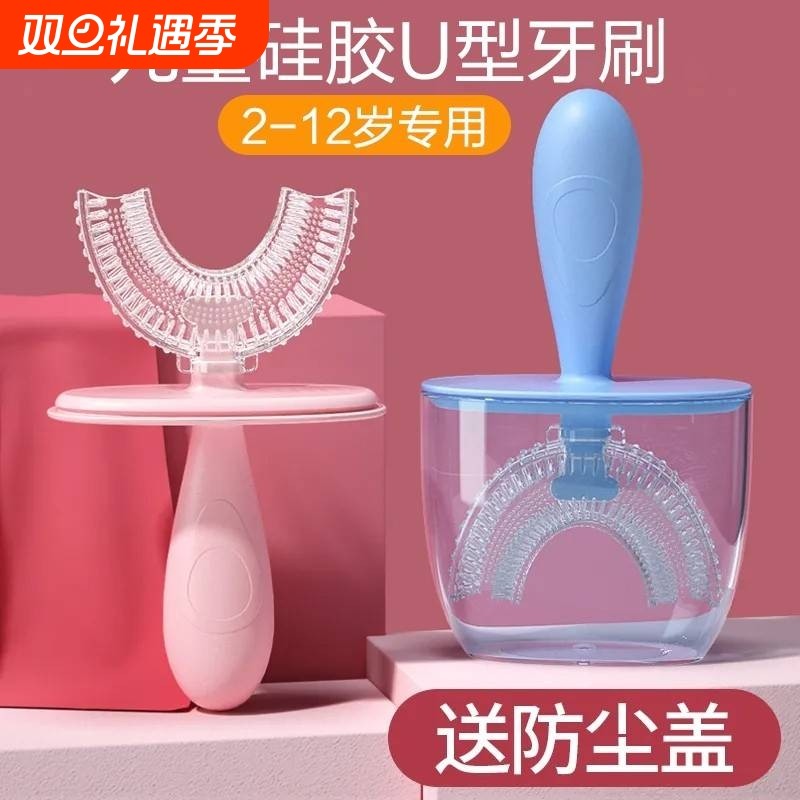 儿童u型牙刷3一12岁4到6岁以上小孩宝宝专用手动硅胶软毛刷牙神