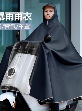 雨衣电动车加大加厚电瓶摩托单人双人长款全身防暴雨专用雨披