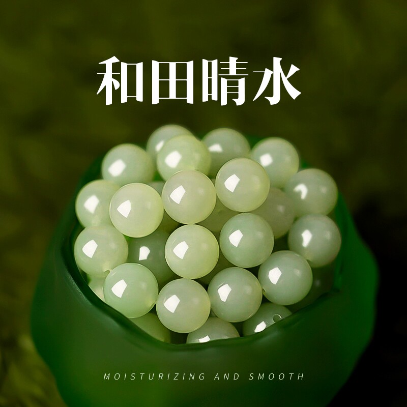 新疆晴水和田玉散珠天然玉石正品碧玉冰晴珠子手串diy手链黄金