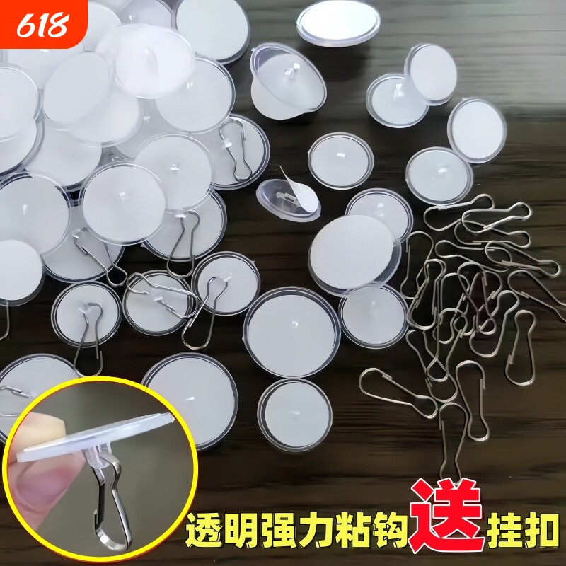 天花板挂钩灯笼隐形强力免打孔无痕蚊帐床窗帘吸顶吊旗装饰小粘钩