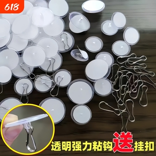 天花板隐形挂钩灯笼强力免打孔无痕蚊帐床窗帘吸顶吊旗装饰小粘钩