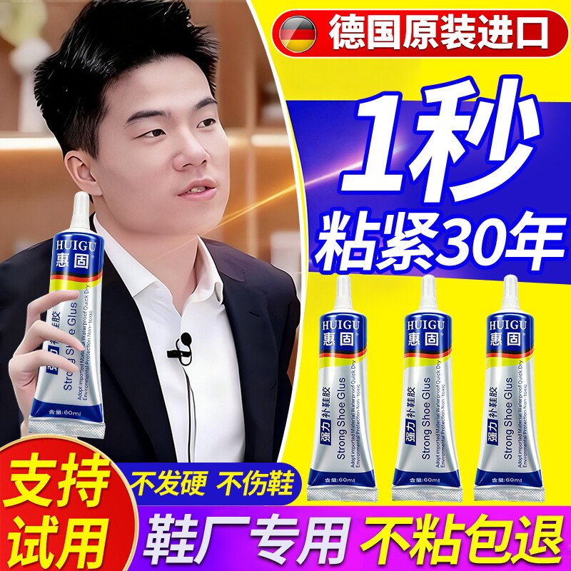 粘鞋专用防水强力胶粘鞋胶沾鞋子树脂软胶修鞋匠修鞋粘得牢运动鞋皮鞋强力补鞋胶水鞋底修复鞋厂修补专业粘接