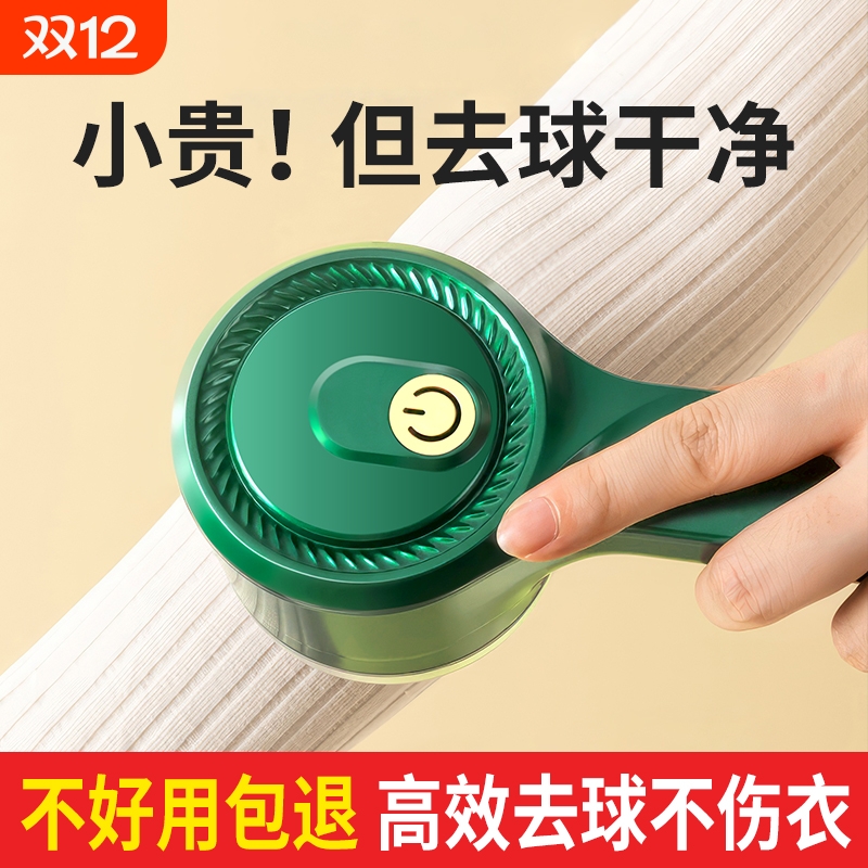 家用毛球修剪器不伤衣去球器