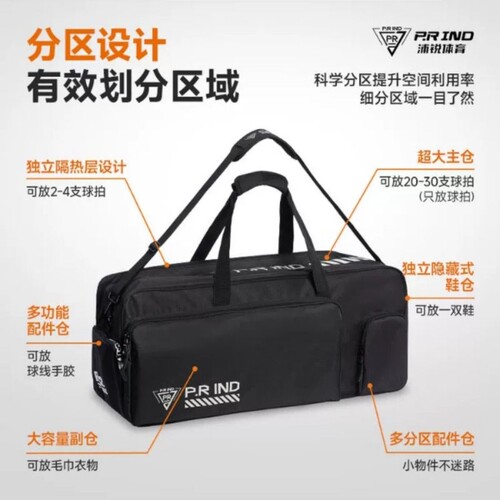 正品浦锐羽毛球包男款羽毛球拍包大容量手提 斜挎包比赛专用大包