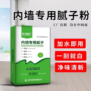白色内墙腻子粉家用刮大白室内防水防潮防霉粉刷墙面找平修补专用