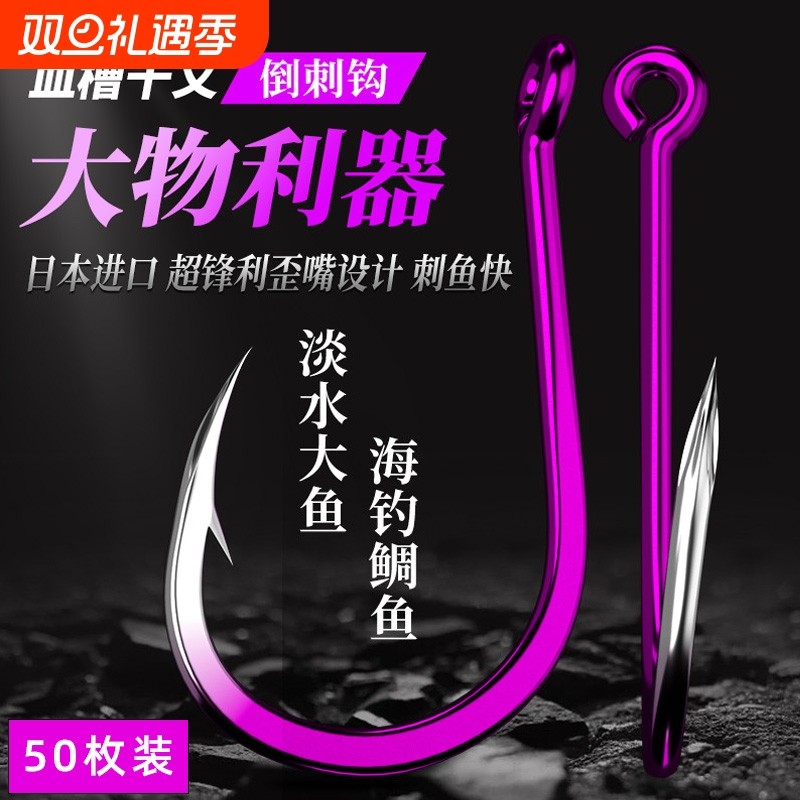 管付千又鱼钩歪嘴钩散装野钓海钓矶钓鲢鳙大物钓鱼钩高碳钢平打