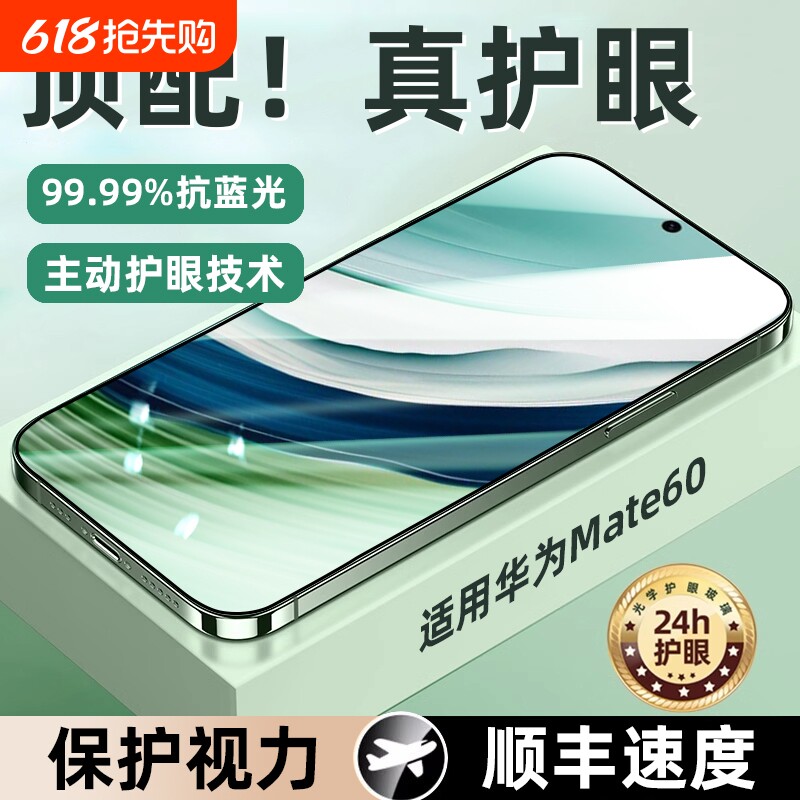 适用华为Mate60钢化膜pura70/P50手机膜nova12
