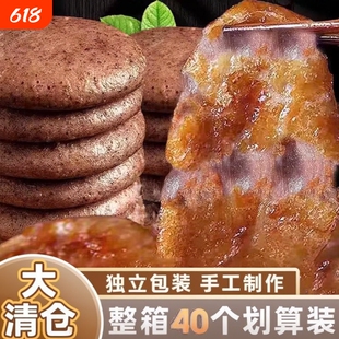 正宗纯手工高粱糍粑粗粮红糖豆粉独立包装糯米粑粑农家半成品年糕
