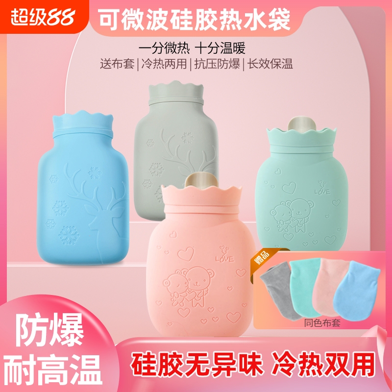 2024新款硅胶热水袋注水暖水袋学生迷你暖手宝灌水被窝敷肚子防爆