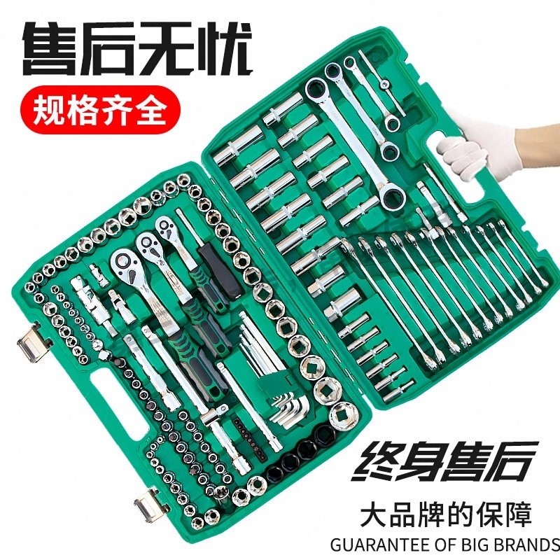 套筒扳手工具汽修套装快速棘轮扳手小飞套管修车万能组合维修大全