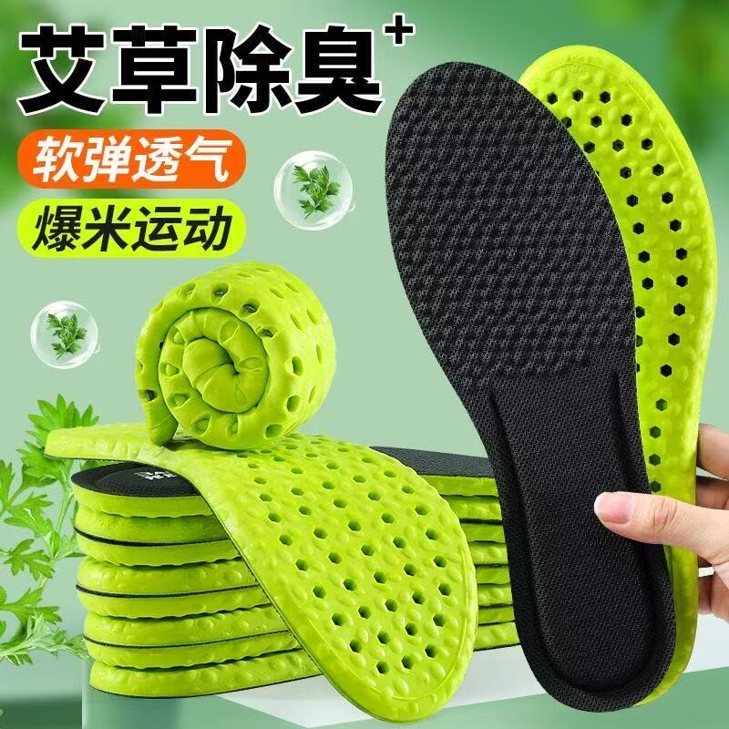 防臭鞋垫男款女超软久站不累踩屎感艾草除臭吸汗透气运动气垫减震