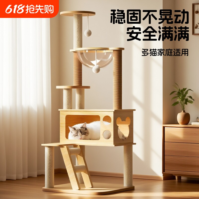 猫爬架猫窝一体实木太空舱通天柱猫架子猫树剑麻玩具猫咪用品大全