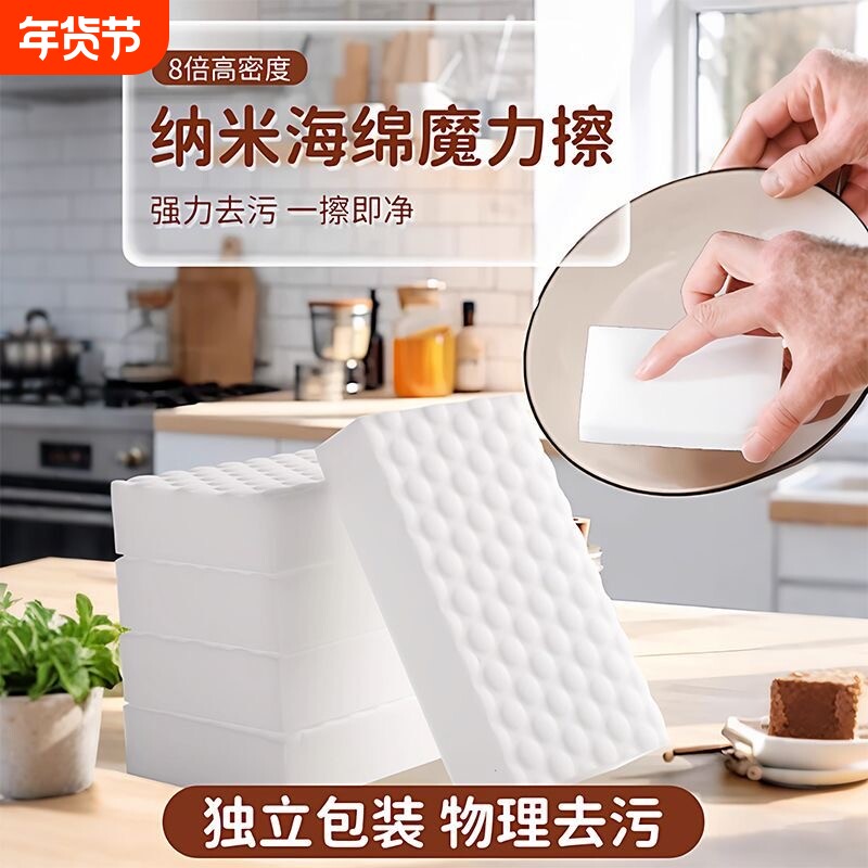 纳米海绵魔力擦去污神奇魔术擦鞋厨房清洁棉茶杯海绵擦块洗碗神器