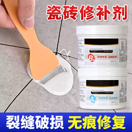 瓷砖修补剂遮丑神器|千人加购