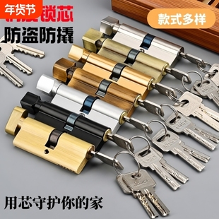 小70锁芯通用型室内卧室房门木门老式配件门锁五金家用锁心更换