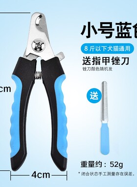 宠物指甲剪狗狗猫咪中小大型犬金毛泰迪剪指甲磨甲器新手神器小猫