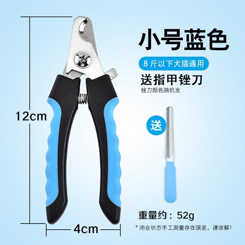 宠物指甲剪狗狗猫咪中小大型犬金毛泰迪剪指甲磨甲器新手神器小猫
