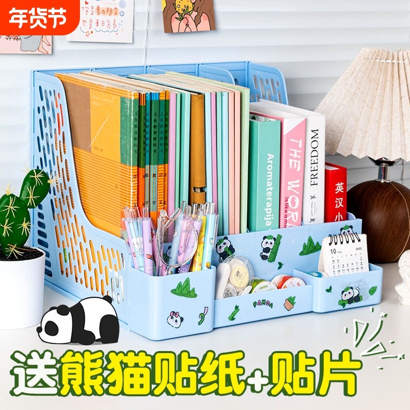 熊猫书架学生文件架收纳架档案资料文件框置物架桌面立式收纳筐多层a