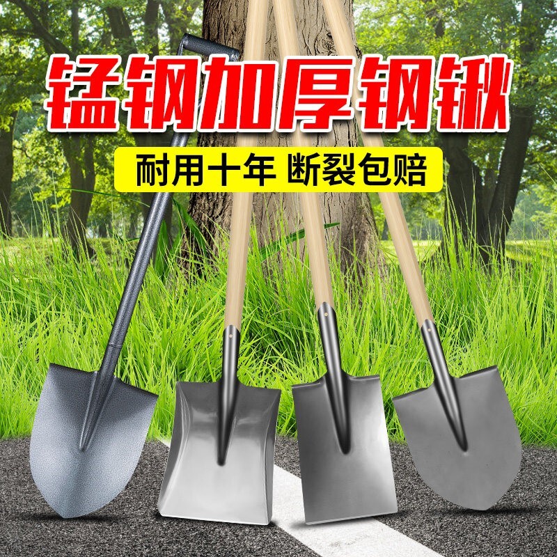 全钢加厚大铁锹锰钢铁锨农用挖土种花尖方平头锹户外铲子园林工具