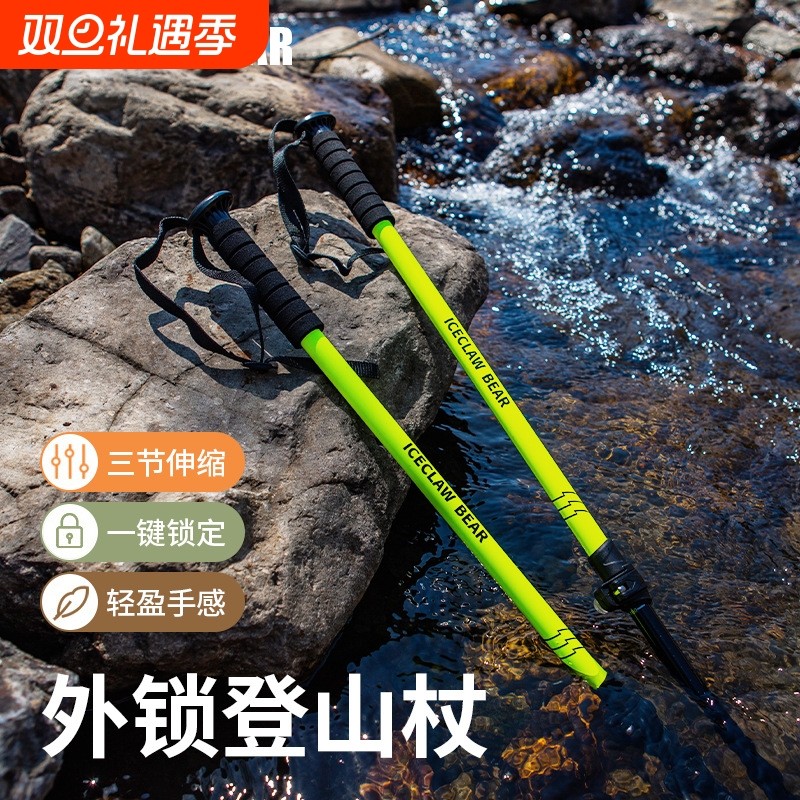 铝合金内锁外锁登山杖超轻儿童男女款爬山户外徒步伸缩款手杖拐杖