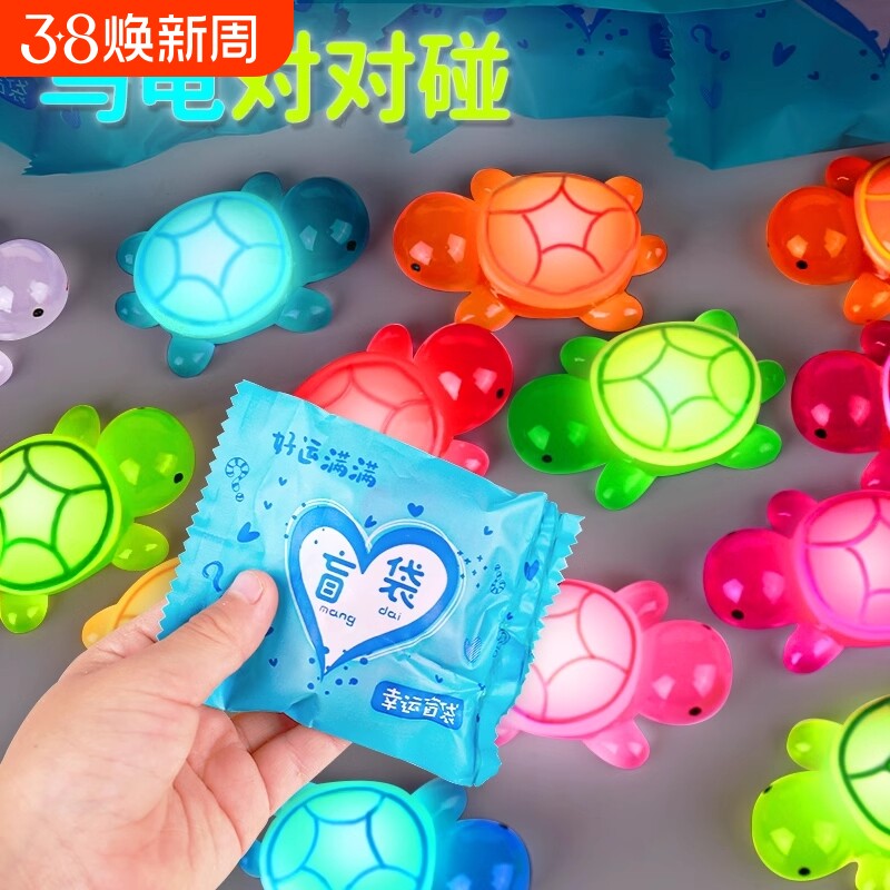 卡通彩色夜光小乌龟玩具模型摆件公仔海龟海洋发光动物盲袋玩偶
